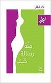 9789953268927