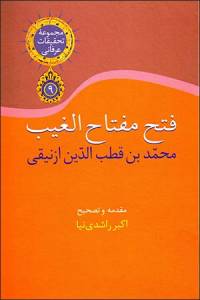 9789643727956