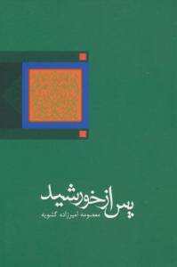 9786222080297