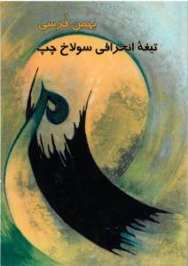 9781912647002