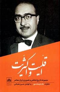 9789644464850