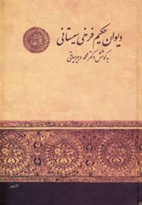 9789644010729