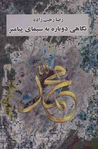 9789646207981