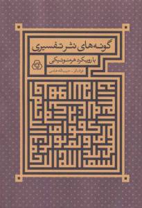 9789644015823