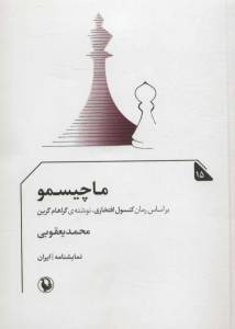 9789641918721