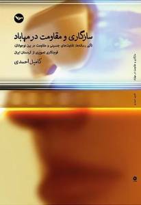 9781914165481