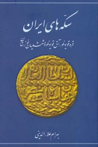 9789647352376
