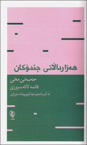 9786226274739