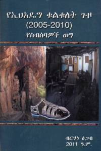 9789994474967