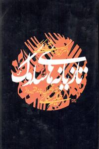 9644160517