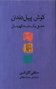 9789642134847