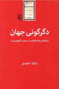 9789642134533