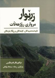 9789189439146