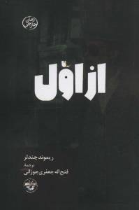 9786226388429