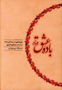 9789644310737