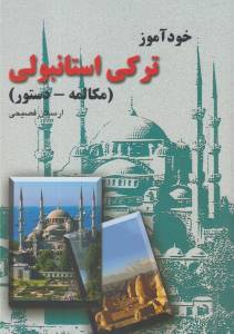9789643110819
