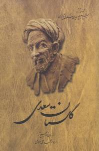 9789643115074