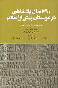 9789642442225