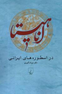 9789643116248
