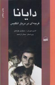 9789646144217
