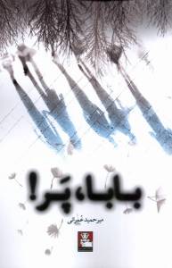 9786227847840