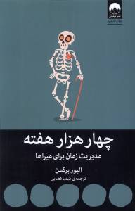 9786222543686