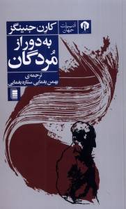 9789642714506