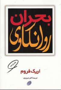 9789646542167