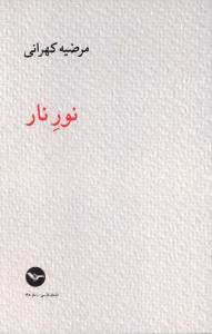 9781916635692