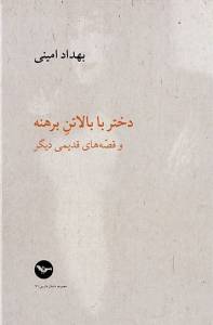 9781916635685