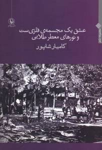 9789641912743