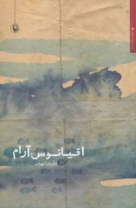 9789641913726
