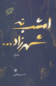 9789641910541