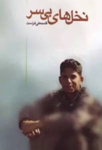 ‫‬‭‭9789640013069