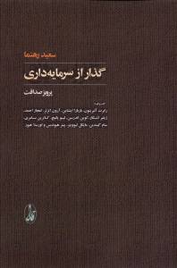 9789644163616