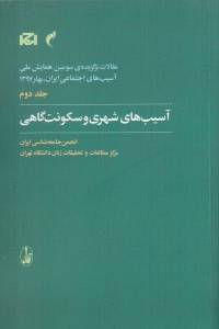 9789644164194