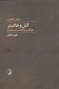 9789644163647
