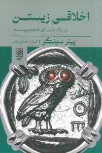 9789644892141