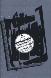 9789643062538