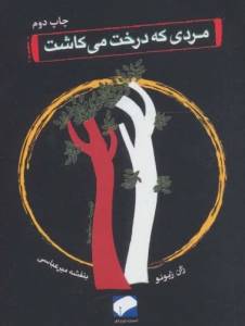 9789648578140