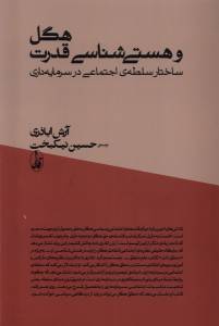 9789644164613