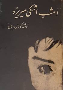 413836305