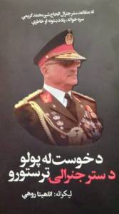 9789936647732
