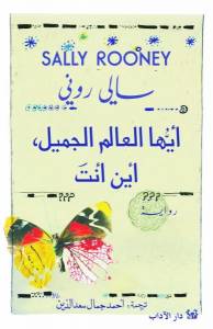 9789953897424