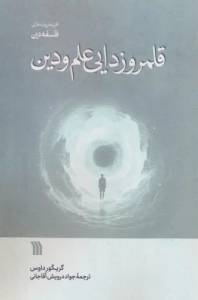 9789641220329
